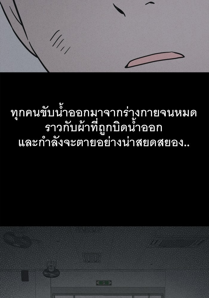 เรื่องเล่า สุดประหลาด 2 - หน้า 92