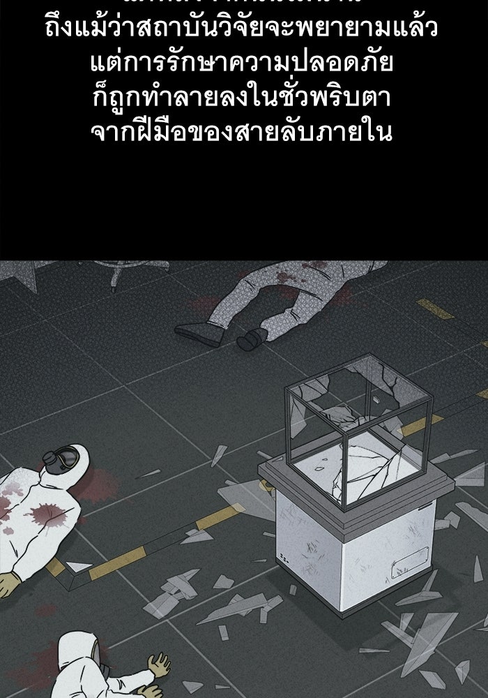 เรื่องเล่า สุดประหลาด 2 - หน้า 11