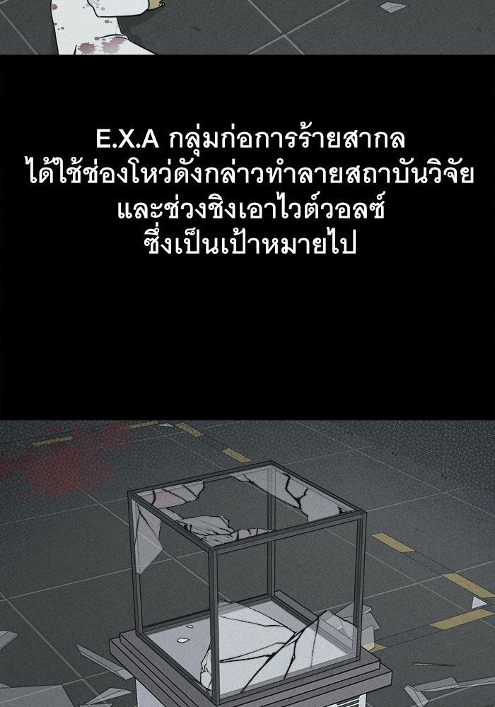 เรื่องเล่า สุดประหลาด 2 - หน้า 12