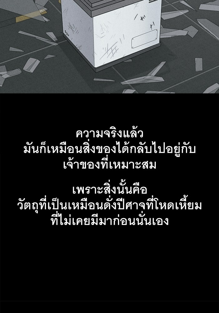 เรื่องเล่า สุดประหลาด 2 - หน้า 13