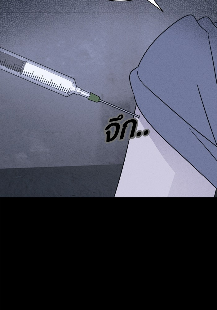 เรื่องเล่า สุดประหลาด 2 - หน้า 16