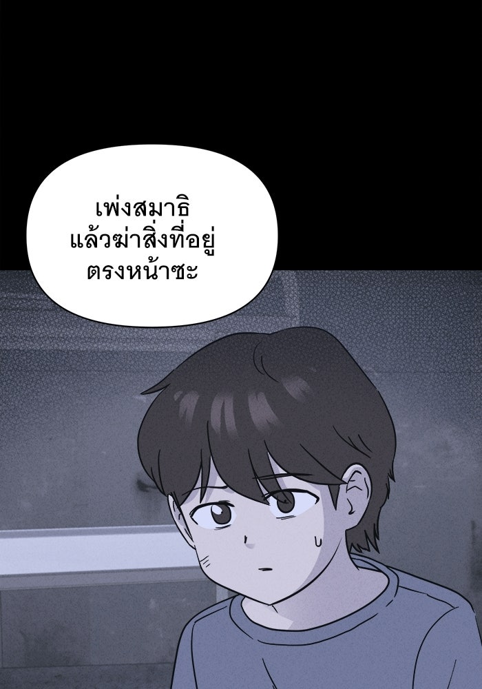 เรื่องเล่า สุดประหลาด 2 - หน้า 18