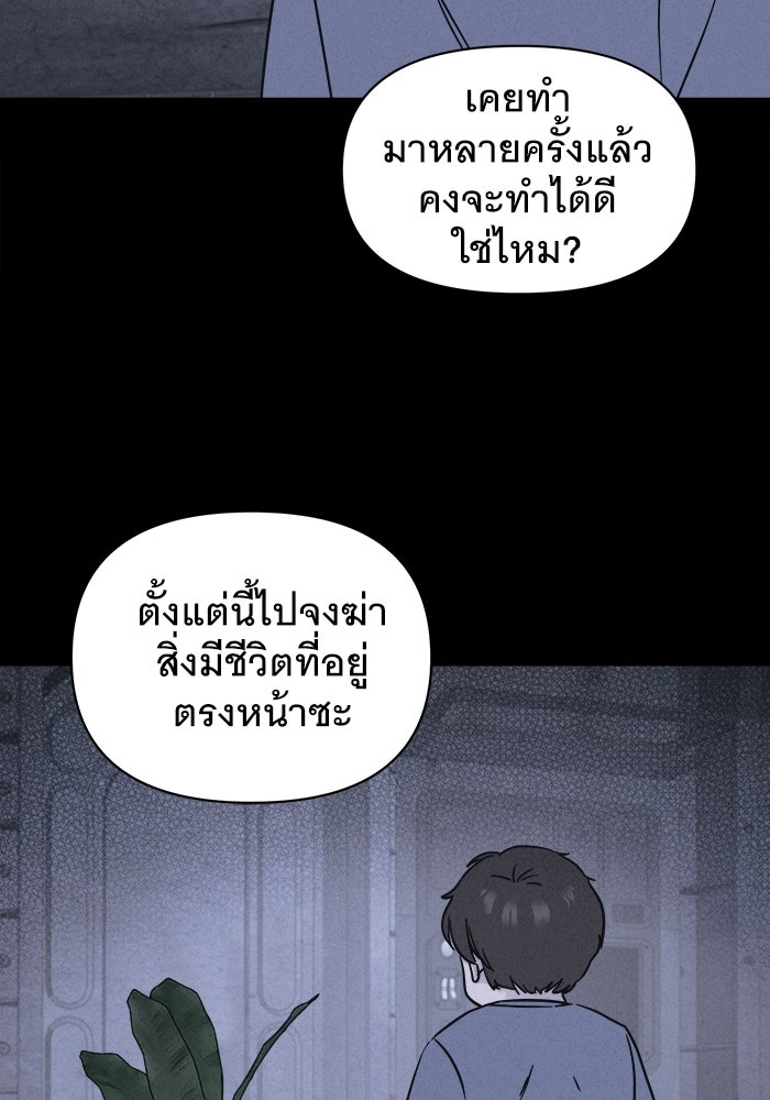 เรื่องเล่า สุดประหลาด 2 - หน้า 19