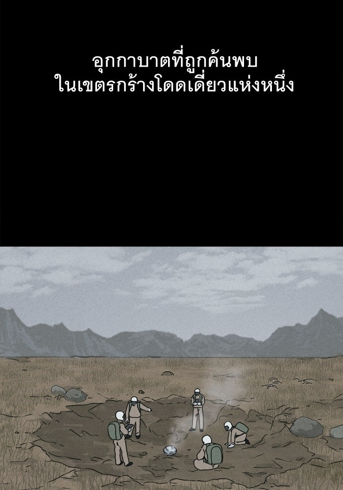 เรื่องเล่า สุดประหลาด 2 - หน้า 2