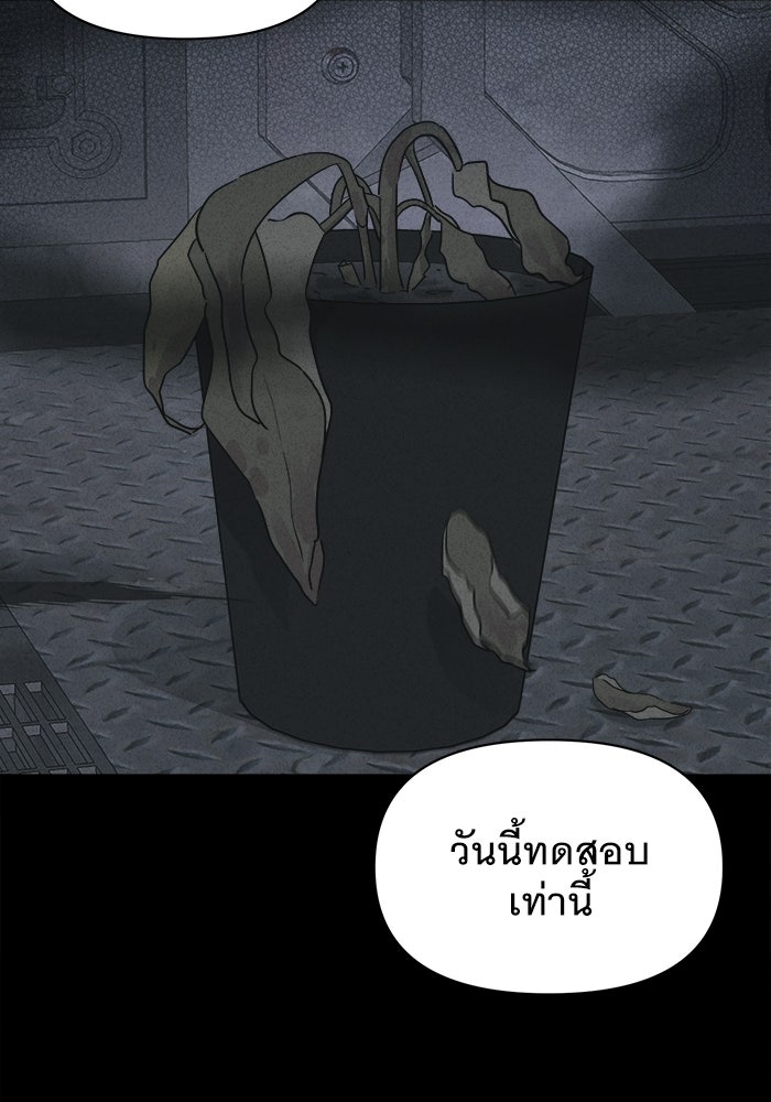 เรื่องเล่า สุดประหลาด 2 - หน้า 22