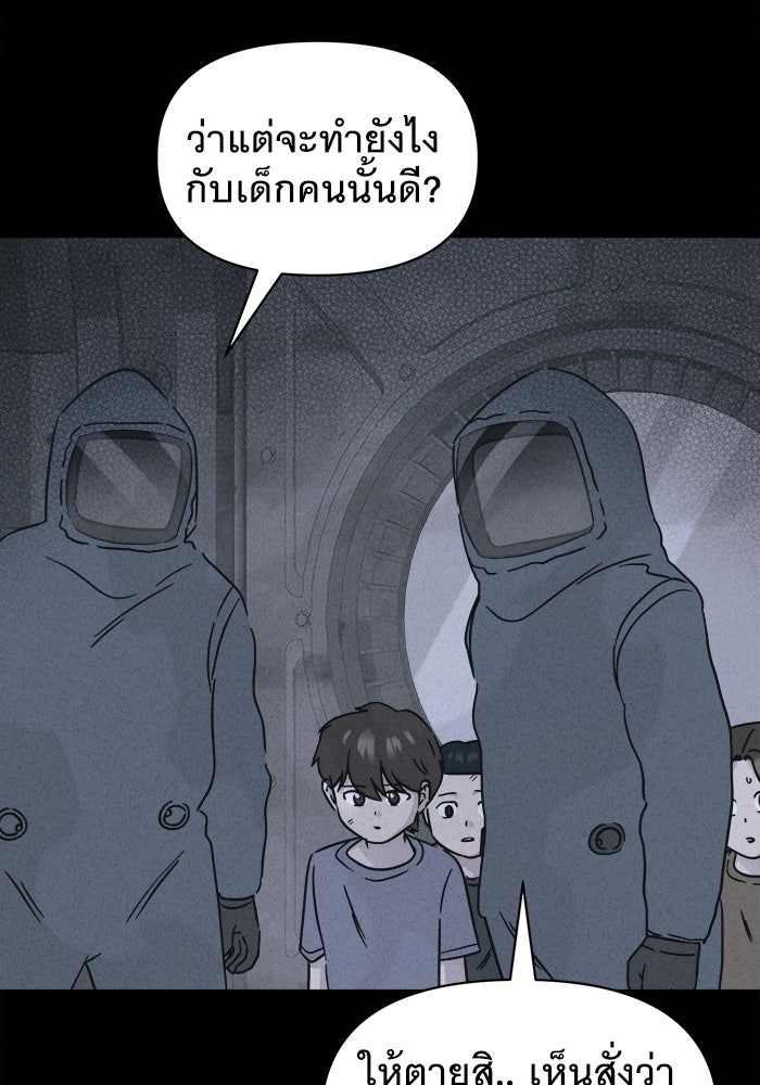 เรื่องเล่า สุดประหลาด 2 - หน้า 23