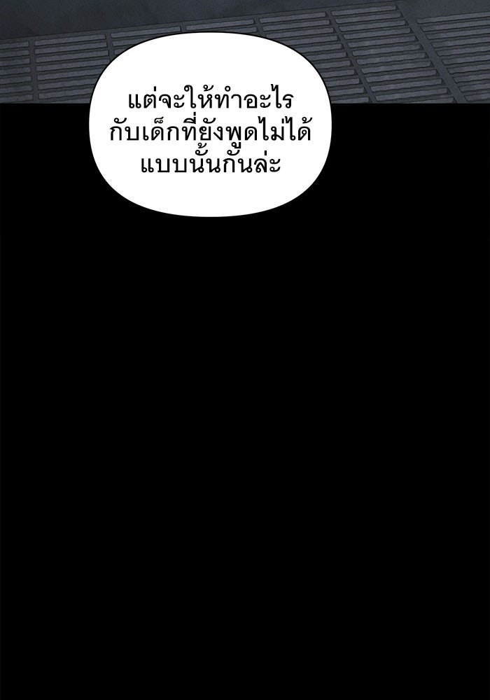 เรื่องเล่า สุดประหลาด 2 - หน้า 25