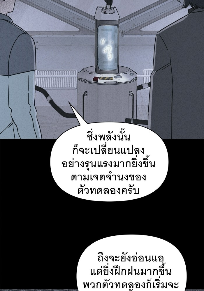 เรื่องเล่า สุดประหลาด 2 - หน้า 27