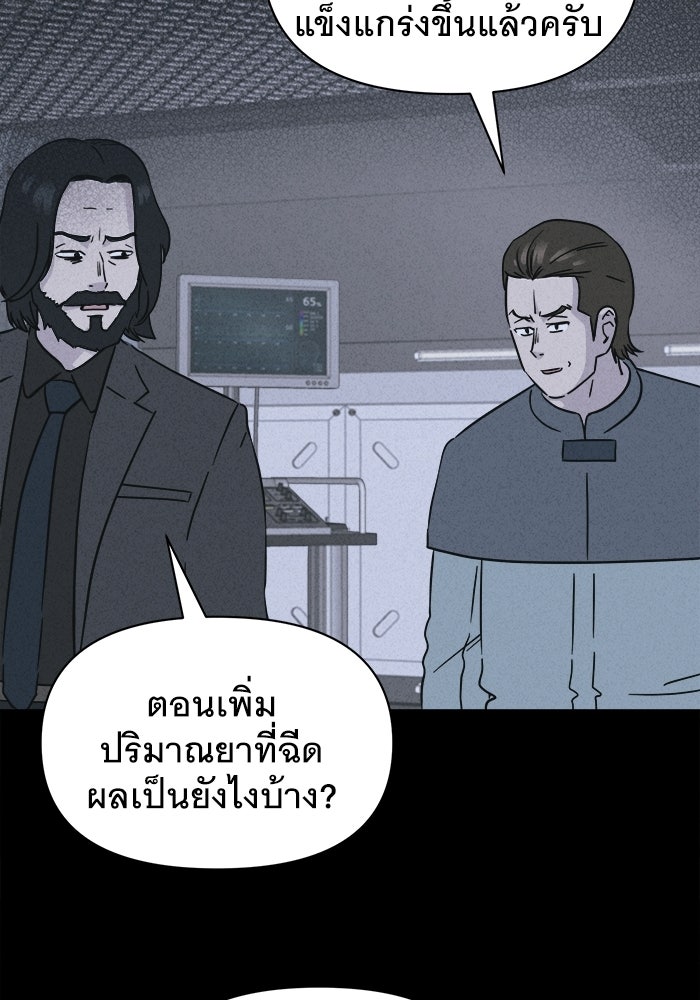 เรื่องเล่า สุดประหลาด 2 - หน้า 28