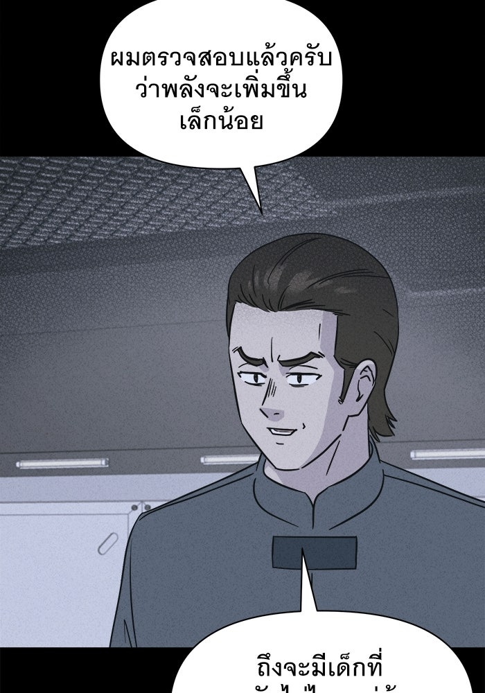 เรื่องเล่า สุดประหลาด 2 - หน้า 29