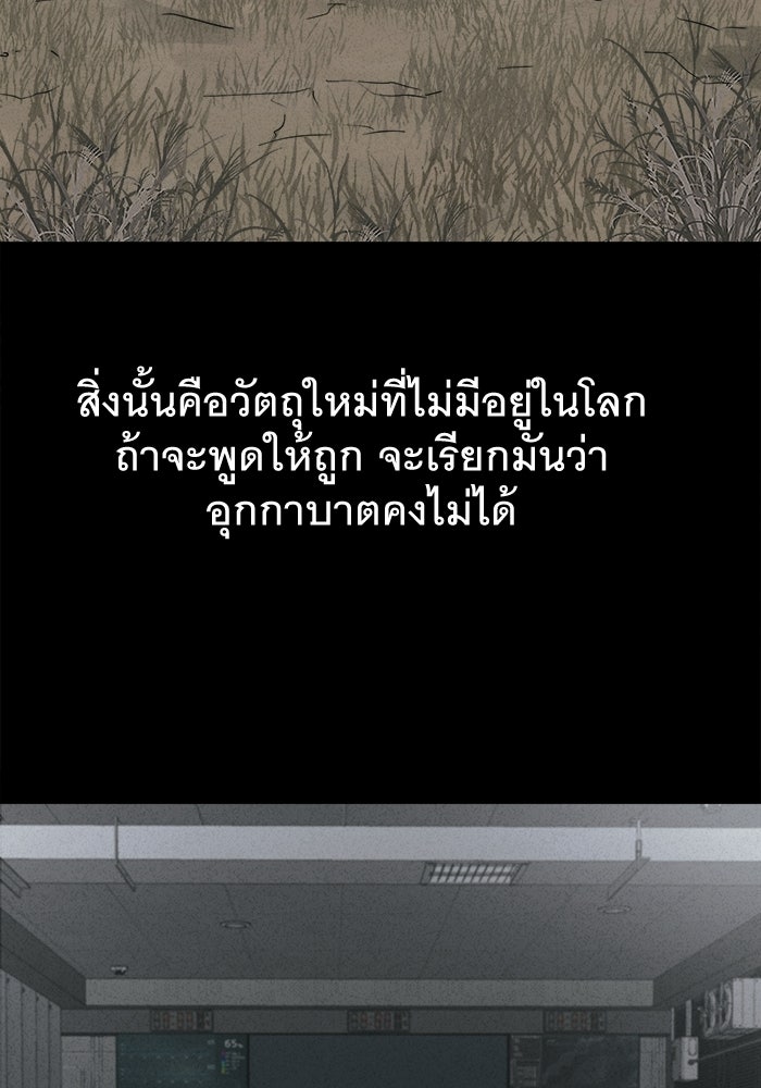 เรื่องเล่า สุดประหลาด 2 - หน้า 3