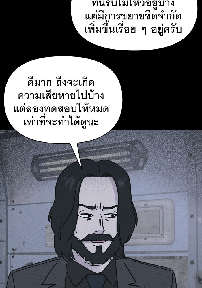 เรื่องเล่า สุดประหลาด 2 - หน้า 30