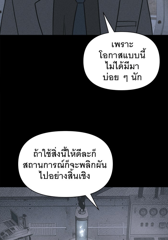 เรื่องเล่า สุดประหลาด 2 - หน้า 31