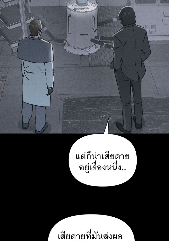 เรื่องเล่า สุดประหลาด 2 - หน้า 32