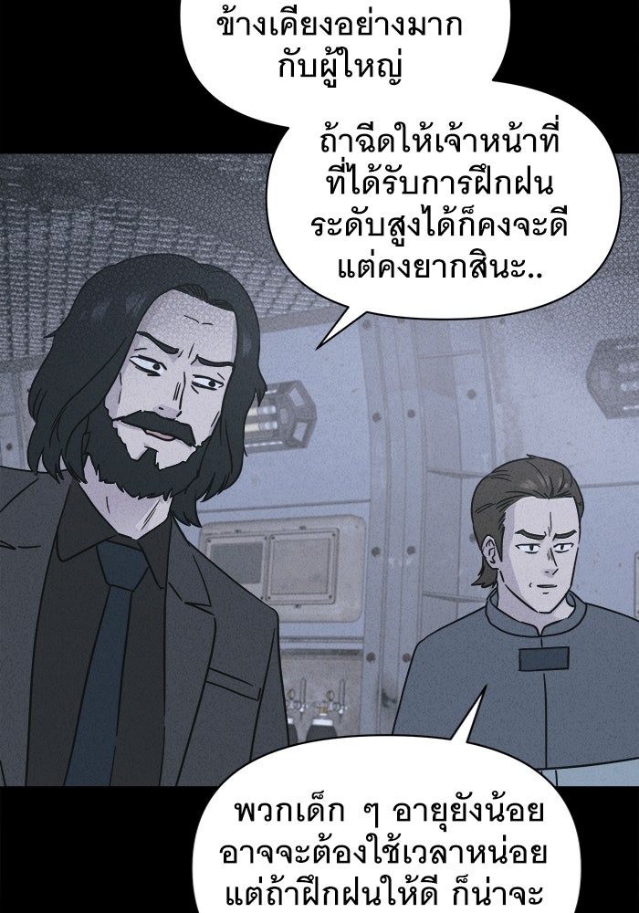 เรื่องเล่า สุดประหลาด 2 - หน้า 33