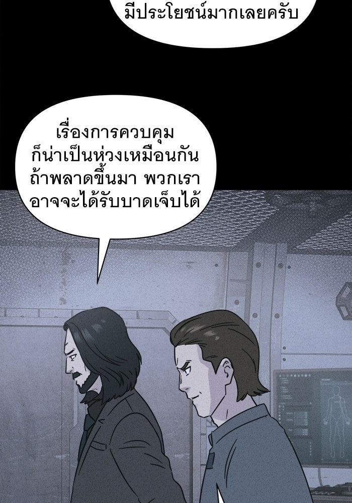 เรื่องเล่า สุดประหลาด 2 - หน้า 34