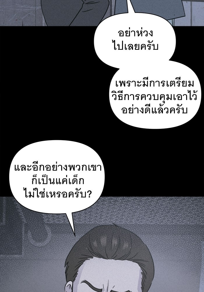 เรื่องเล่า สุดประหลาด 2 - หน้า 35