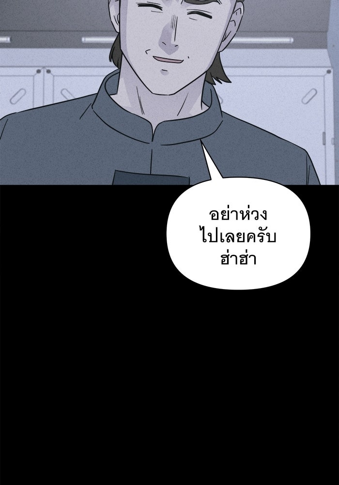 เรื่องเล่า สุดประหลาด 2 - หน้า 36