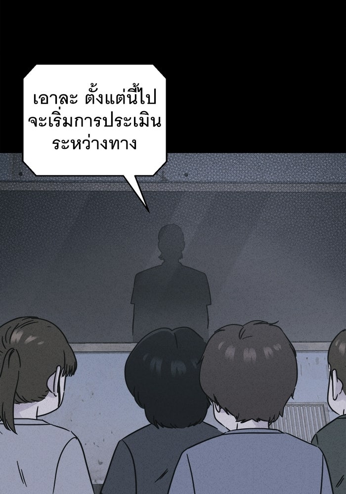 เรื่องเล่า สุดประหลาด 2 - หน้า 39