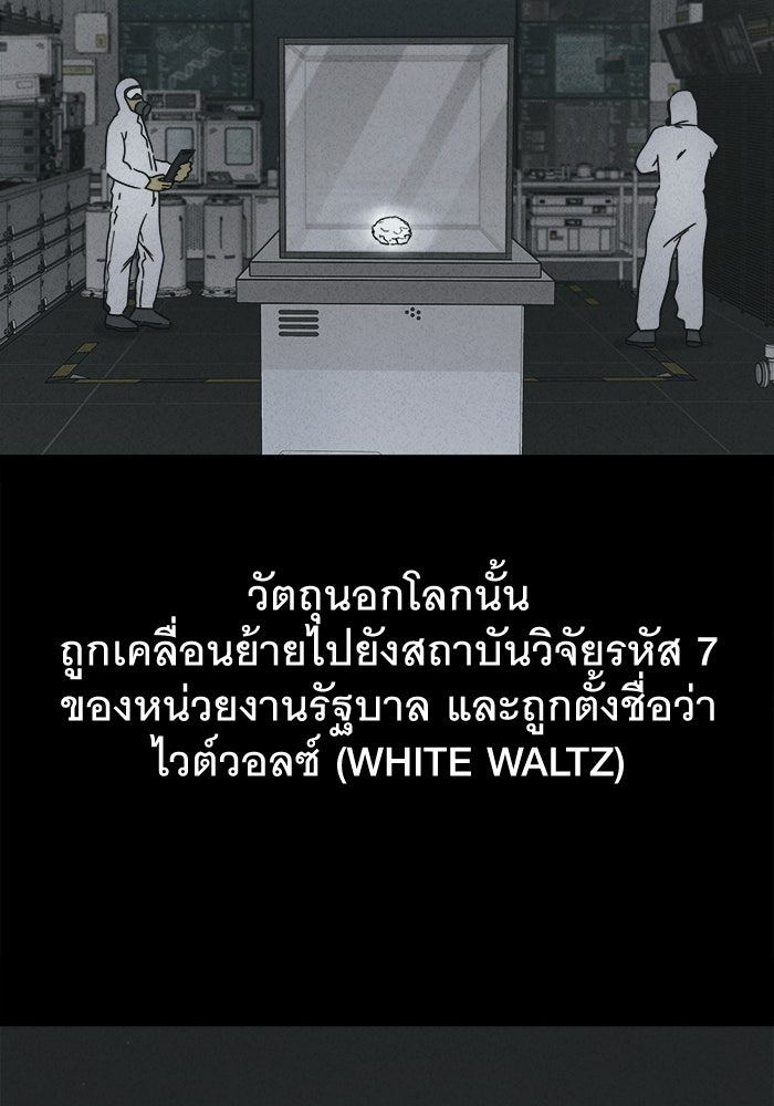 เรื่องเล่า สุดประหลาด 2 - หน้า 4