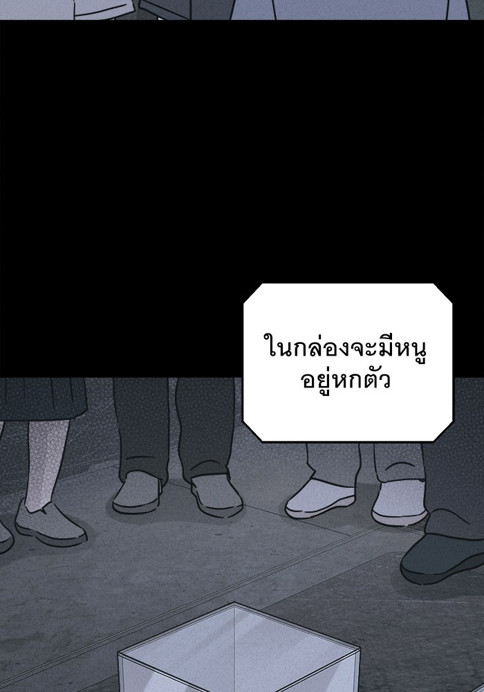 เรื่องเล่า สุดประหลาด 2 - หน้า 40