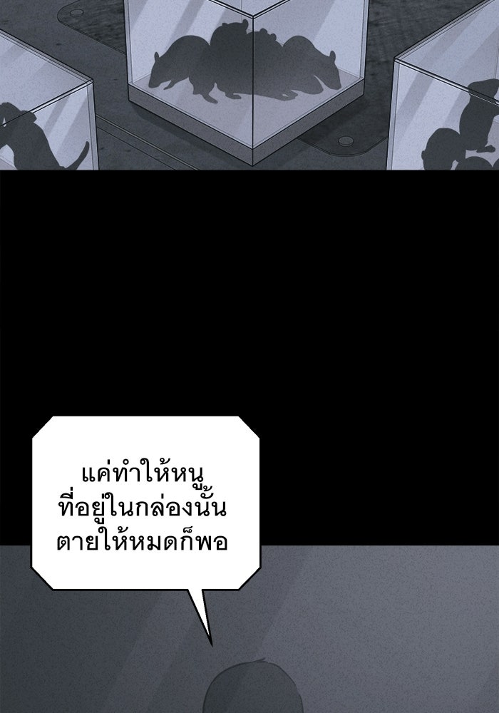เรื่องเล่า สุดประหลาด 2 - หน้า 41