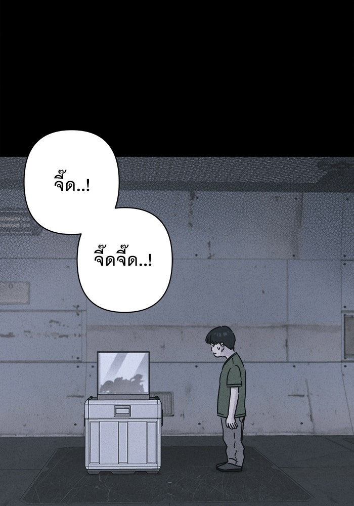 เรื่องเล่า สุดประหลาด 2 - หน้า 45