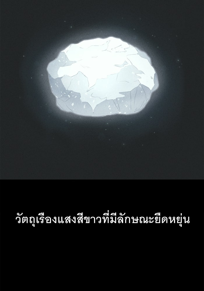 เรื่องเล่า สุดประหลาด 2 - หน้า 5