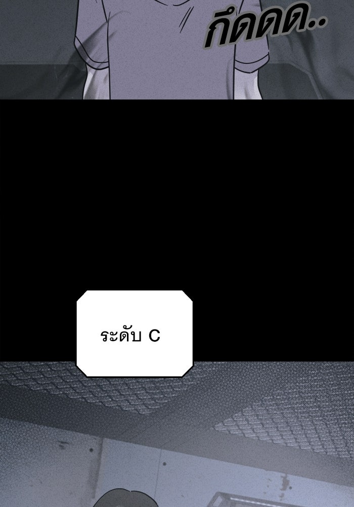 เรื่องเล่า สุดประหลาด 2 - หน้า 52