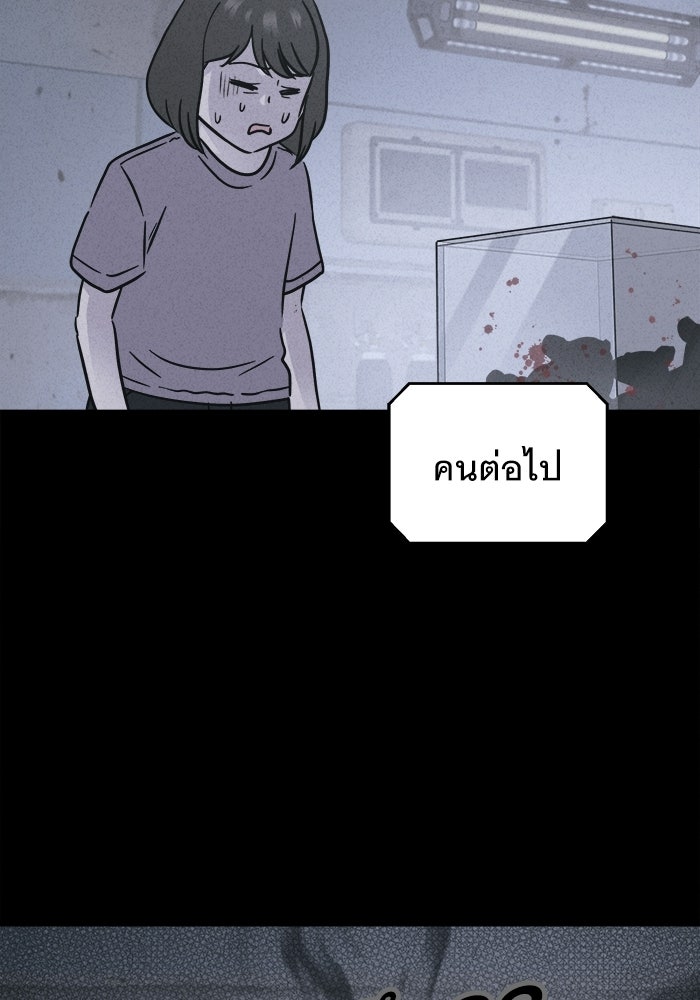 เรื่องเล่า สุดประหลาด 2 - หน้า 53