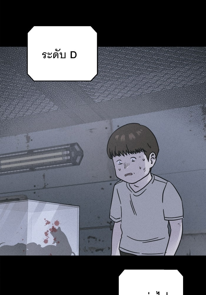 เรื่องเล่า สุดประหลาด 2 - หน้า 55