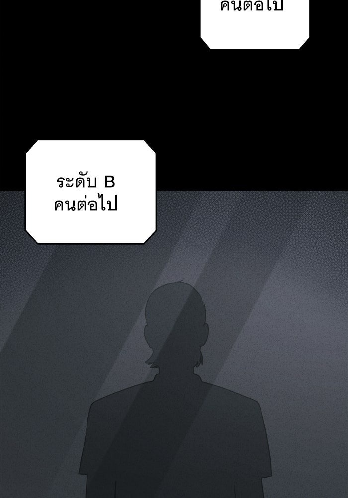 เรื่องเล่า สุดประหลาด 2 - หน้า 56