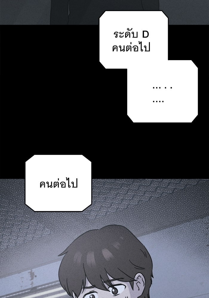 เรื่องเล่า สุดประหลาด 2 - หน้า 57