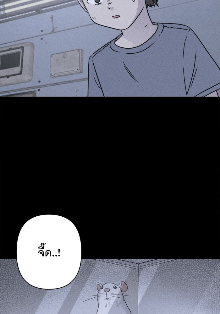 เรื่องเล่า สุดประหลาด 2 - หน้า 58