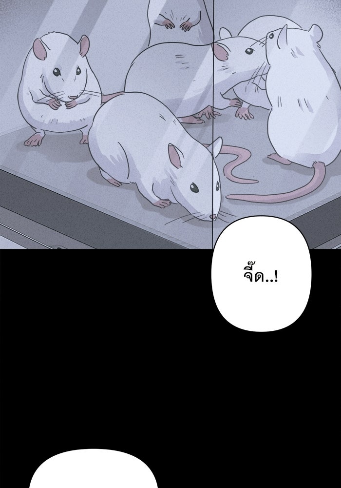 เรื่องเล่า สุดประหลาด 2 - หน้า 59