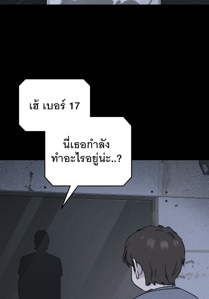 เรื่องเล่า สุดประหลาด 2 - หน้า 62