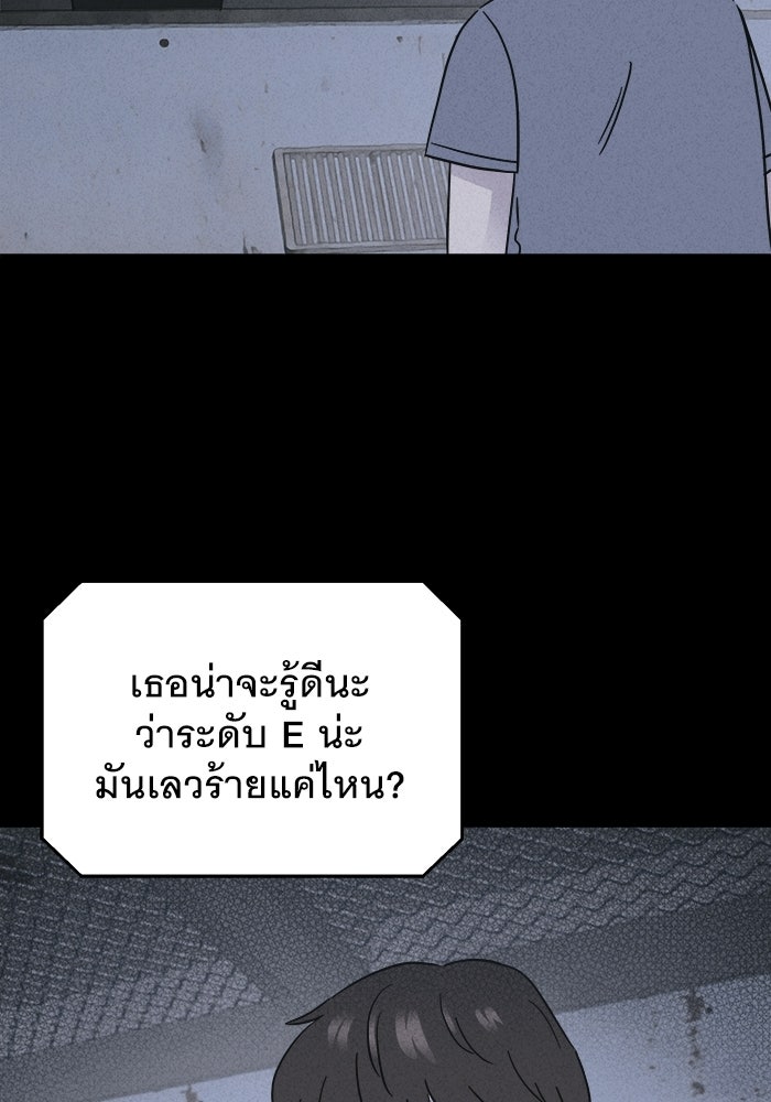 เรื่องเล่า สุดประหลาด 2 - หน้า 63