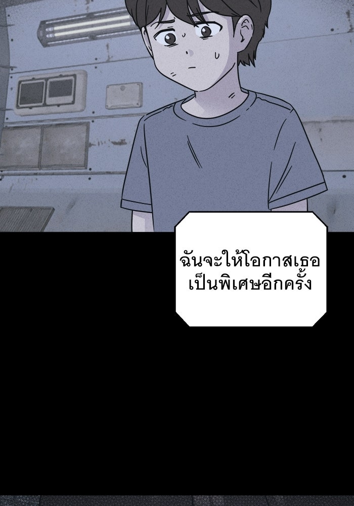 เรื่องเล่า สุดประหลาด 2 - หน้า 64