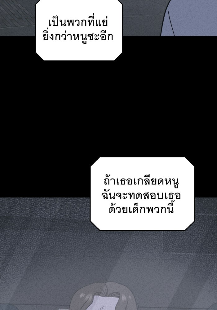 เรื่องเล่า สุดประหลาด 2 - หน้า 67