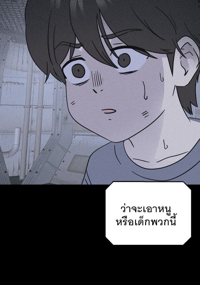 เรื่องเล่า สุดประหลาด 2 - หน้า 69