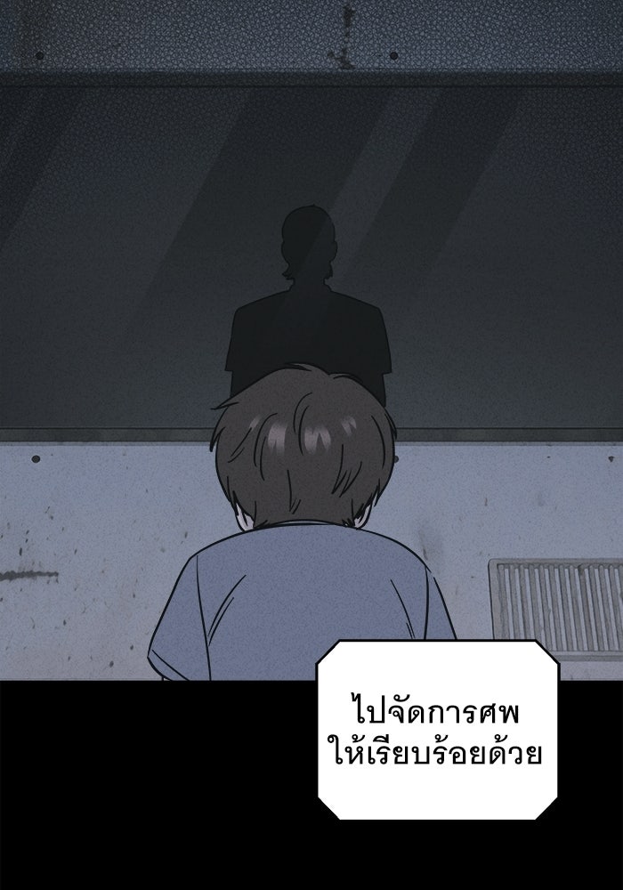 เรื่องเล่า สุดประหลาด 2 - หน้า 75