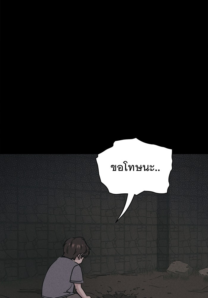 เรื่องเล่า สุดประหลาด 2 - หน้า 77