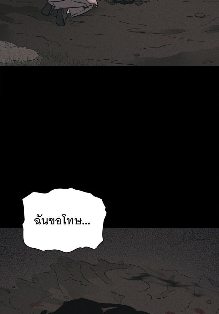 เรื่องเล่า สุดประหลาด 2 - หน้า 78