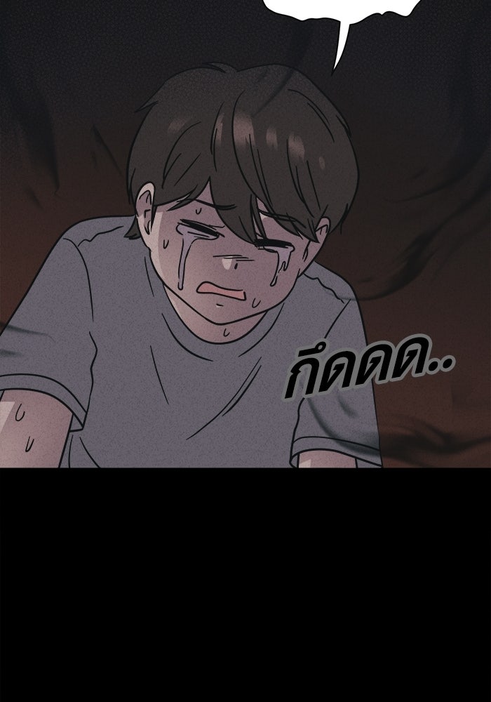 เรื่องเล่า สุดประหลาด 2 - หน้า 80