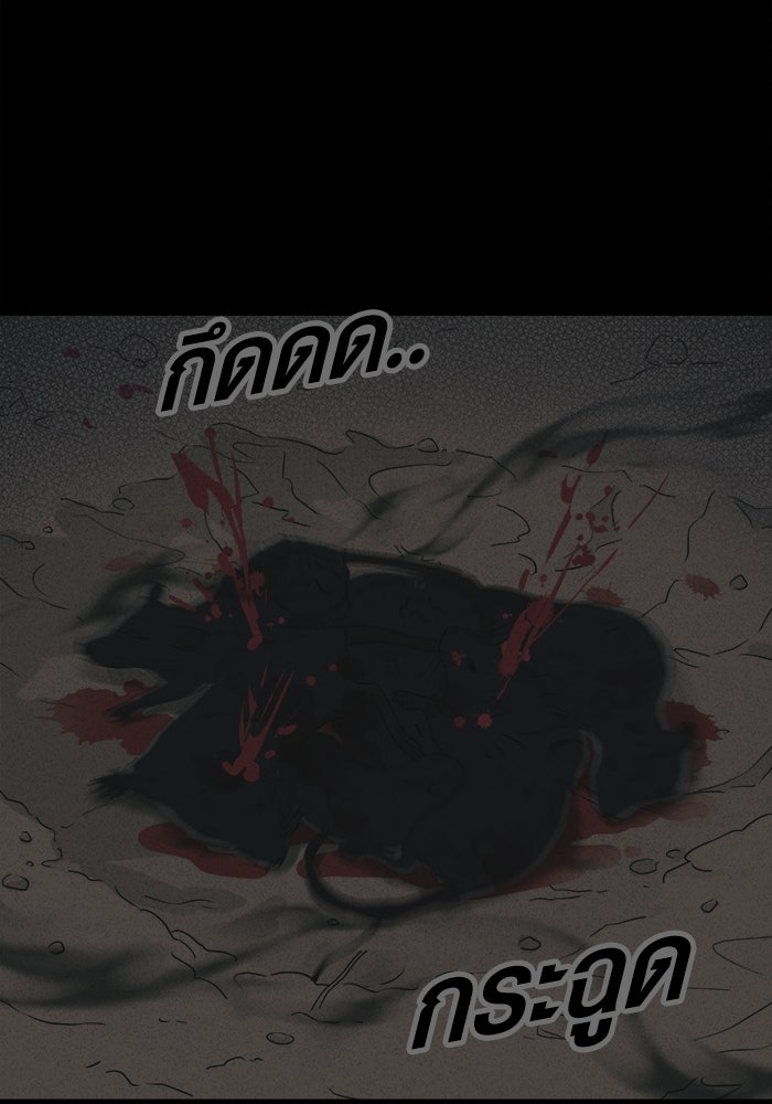 เรื่องเล่า สุดประหลาด 2 - หน้า 81