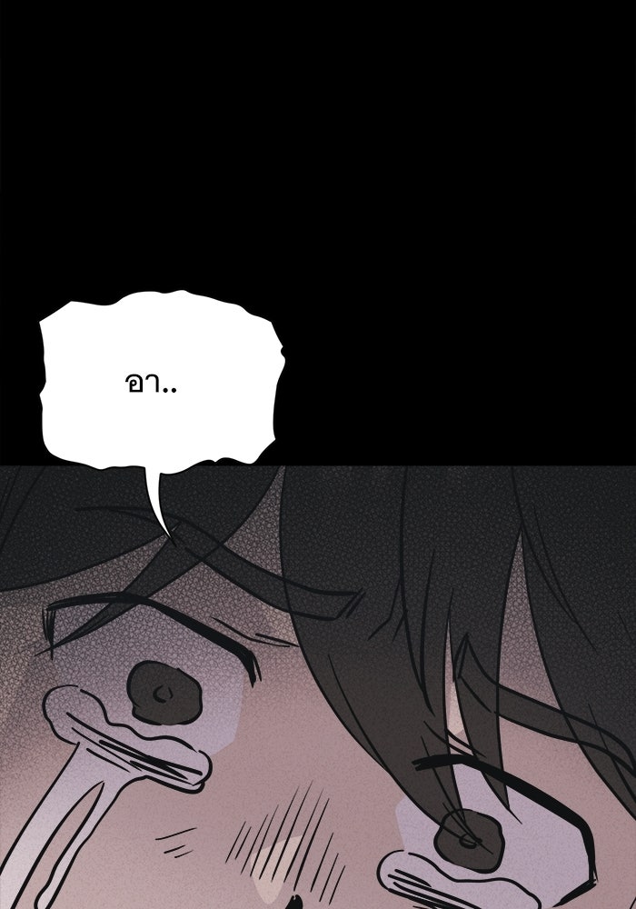 เรื่องเล่า สุดประหลาด 2 - หน้า 82