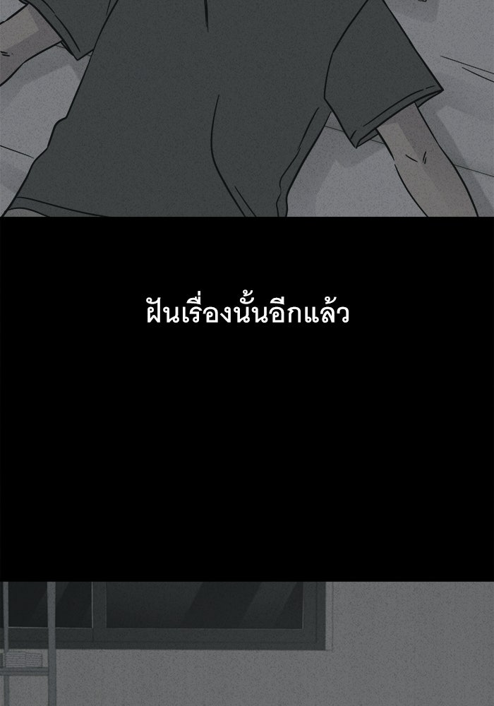เรื่องเล่า สุดประหลาด 2 - หน้า 89