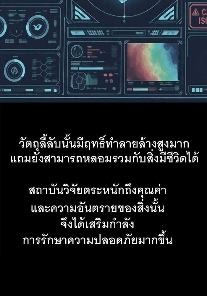 เรื่องเล่า สุดประหลาด 2 - หน้า 9