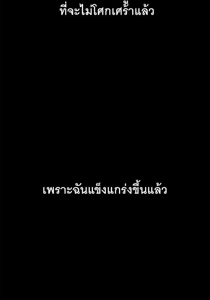 เรื่องเล่า สุดประหลาด 2 - หน้า 92