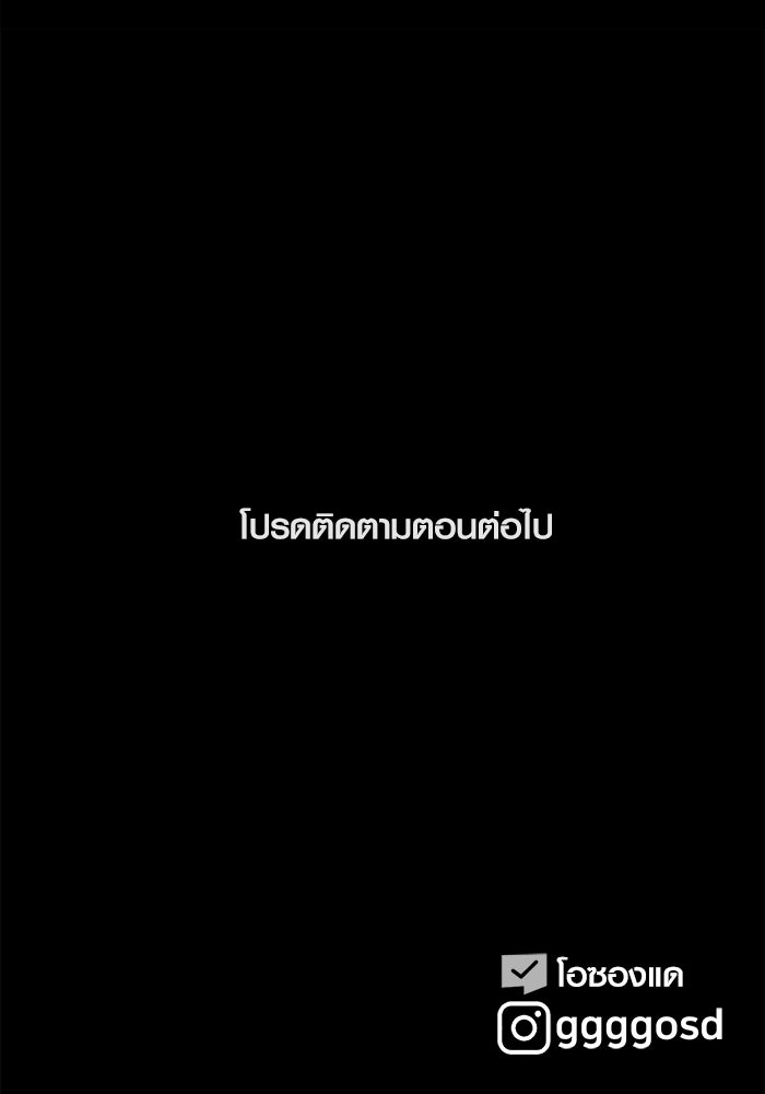 เรื่องเล่า สุดประหลาด 2 - หน้า 93